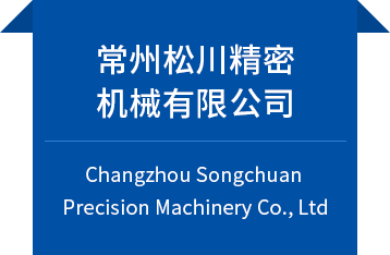 常州市權明機械有限公司